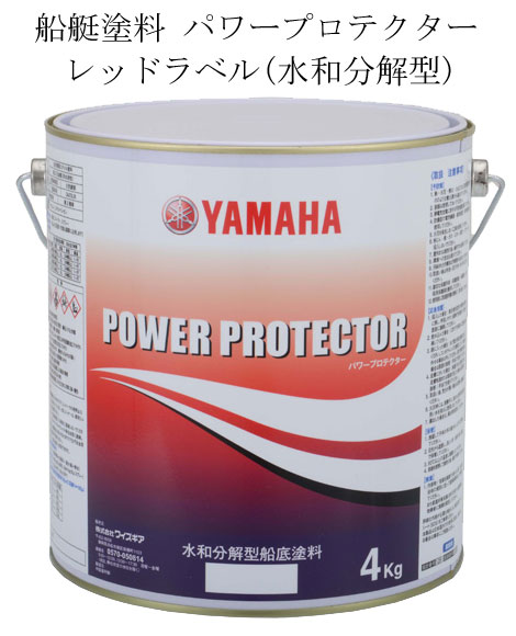 ヤマハ船底塗料 白色4kg パワープロテクター 青缶 自己消耗型 QW6 