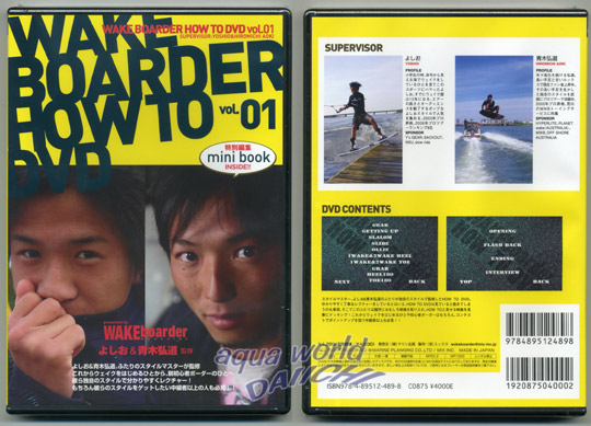 WAKE BOARDER HOW TO DVD Vol.1(SҌnEc[DVD)
