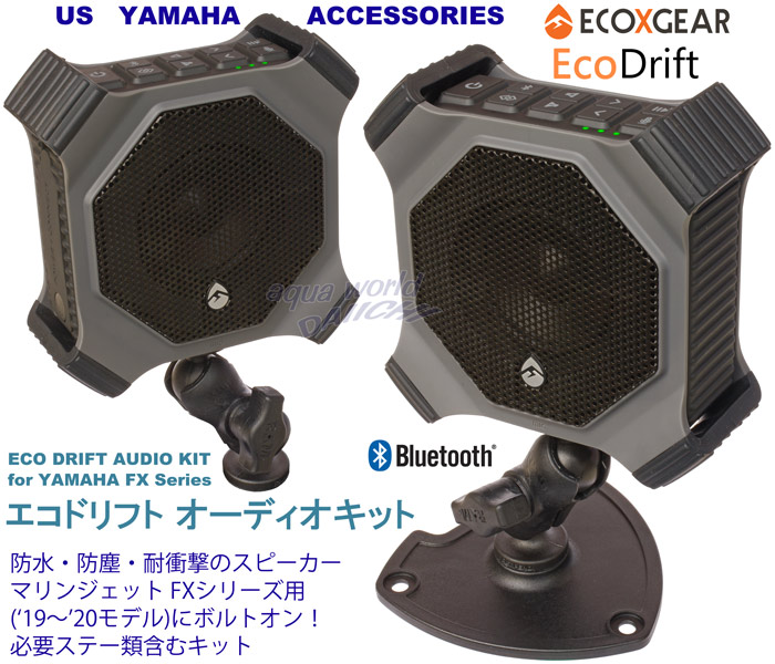 最低価格の Bluetooth ヤマハ YAMAHA 防水 F3X-H81 スピーカー 