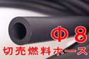 8mm�R���z�[�X�ؔ���