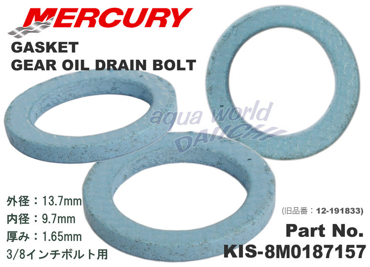 MERCURY�D�O�@�M�A�I�C���h�����{���g�p�K�X�P�b�g KIS-8M0187157 (��12-191833�j  3/8�C���`�K�i�p