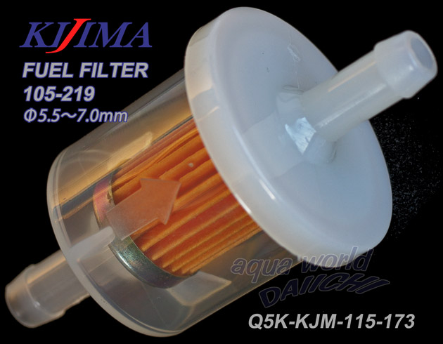燃料フィルター キジマ105-219 Φ6mm