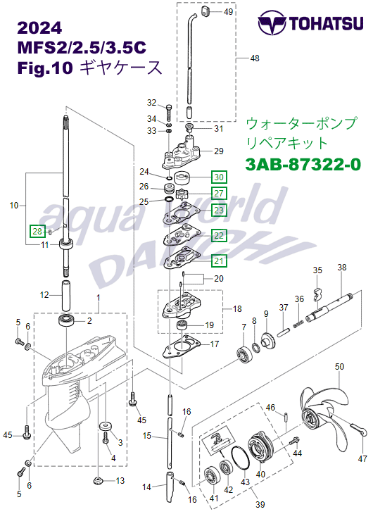 p[c} EH[^[|vyALbg/3AB-87322-0/TOHATSUDO@MFS2EMFS2.5p