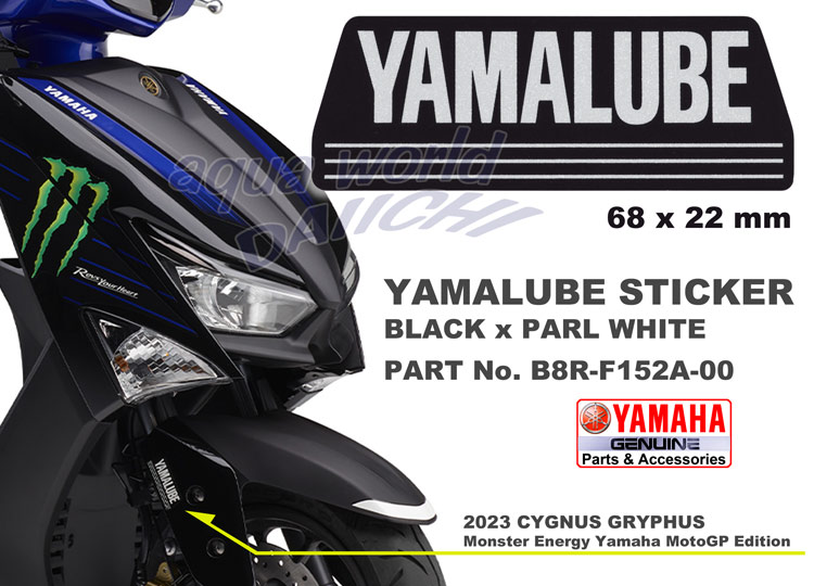 YAMALUBE黒ベースステッカー B8R-F152A-00 ヤマハ純正部品