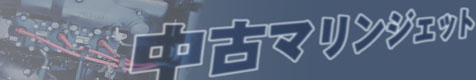 ���Ã}�����W�F�b�g���W�F�b�g�X�L�[