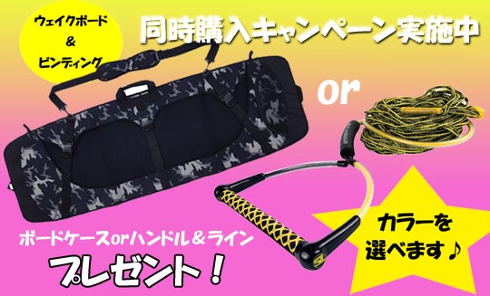 ウェイクグッズ キャンペーンサービス品